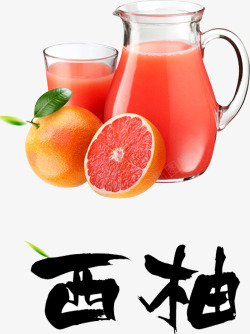 柚子果汁素材
