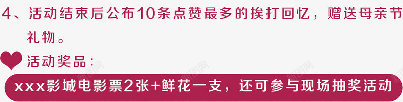 卡通母亲节活动宣传单png_新图网 https://ixintu.com 卡通人物 商场促销 妈妈再打我一次 母亲的节日 母亲节主题 母亲节创意海报 母亲节宣传 母亲节活动 母亲节海报 母亲节贺卡 艺术字 节日祝福