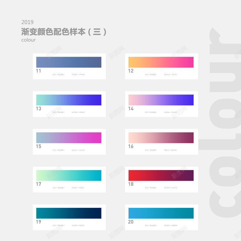 渐变色配色表2png免抠素材_新图网 https://ixintu.com 样本 渐变 配色 配色练习 颜色