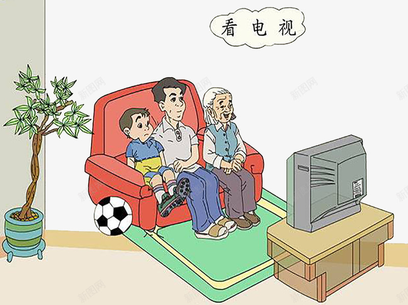 陪家人看电视png免抠素材_新图网 https://ixintu.com 以为看电视 回家看电视 坐着看电视 家人看电视 看电视 老人看电视 陪孩子看电视 陪老人看电视