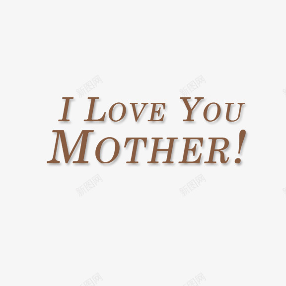 iloveyoumother艺术字png免抠素材_新图网 https://ixintu.com i love mother you 母亲节 艺术字