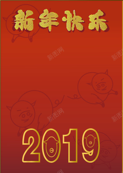 红色背景猪新年快乐矢量图ai免抠素材_新图网 https://ixintu.com 2019 喜庆红 新年快乐 猪 矢量图