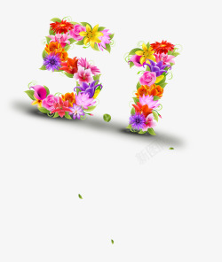 51花朵五一艺术字高清图片