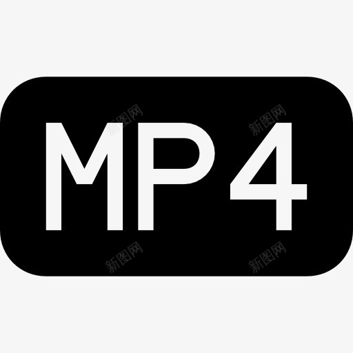 MP4圆角矩形黑色界面符号图标png_新图网 https://ixintu.com MP4 圆形 山楂类型填写 文件 界面 矩形 象征 黑色