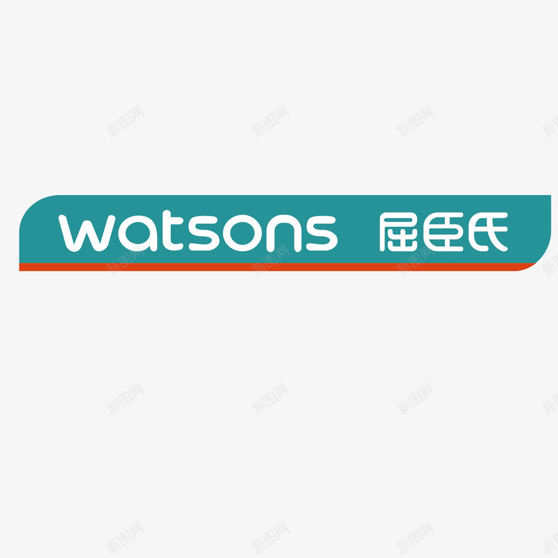 watsons矢量图图标eps_新图网 https://ixintu.com logo watsons 屈臣氏 矢量标志logo欣赏 矢量图