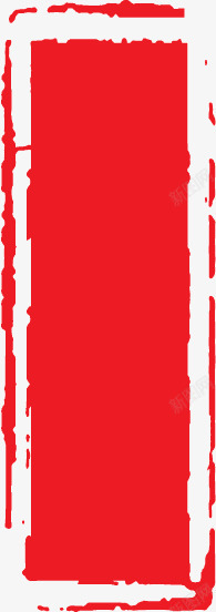 红色印章长方形素材