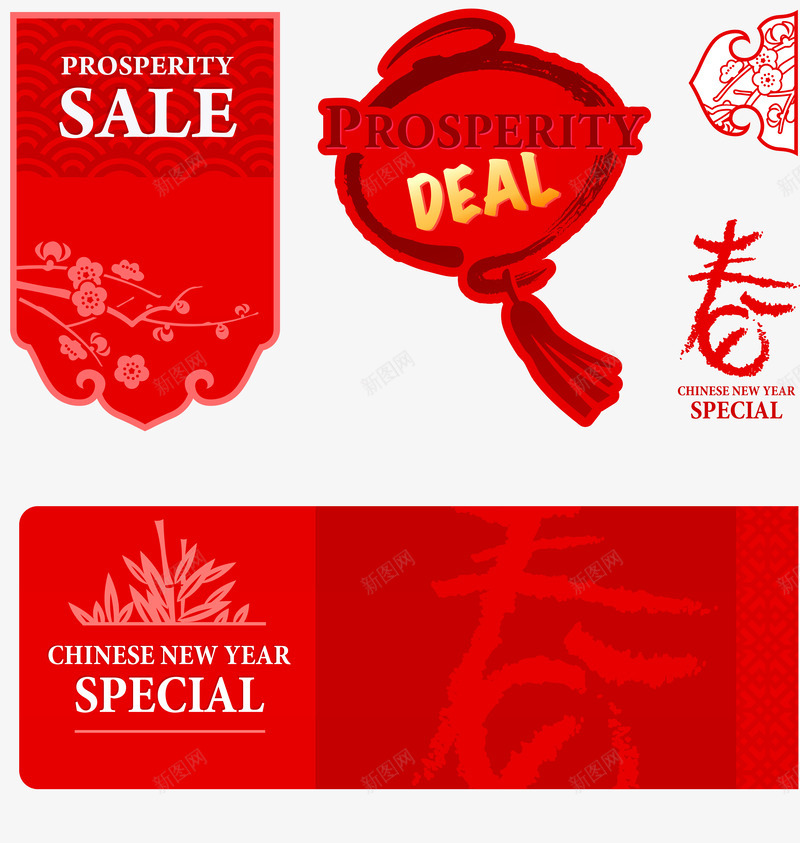 中国风新年元素矢量图eps免抠素材_新图网 https://ixintu.com EPS矢量 SALE 中国风 中国风标题栏 促销 元素 新年 标签 标贴 灯笼 矢量图