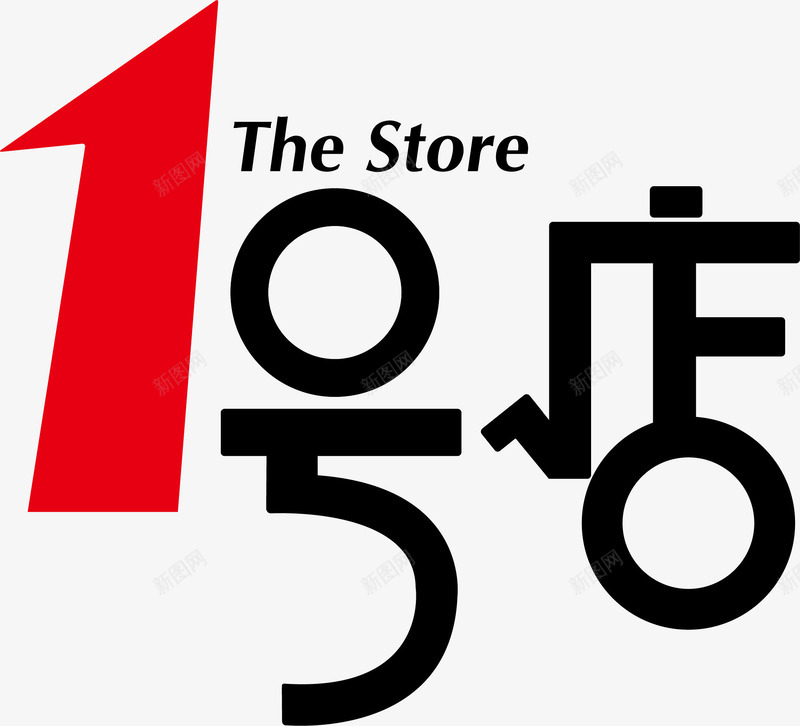 1号店图标png_新图网 https://ixintu.com 1号店 中国网logo 中国网站logo 卡通 国人网站logo 社交网站logo 网站logo
