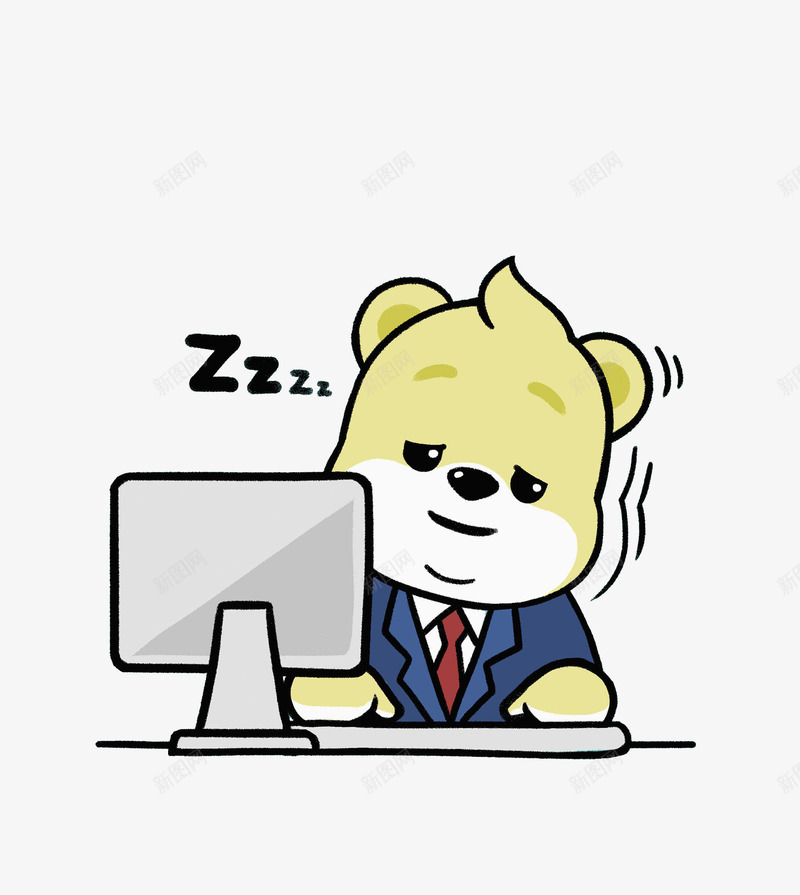 上网的小熊png免抠素材_新图网 https://ixintu.com 上网 加班 劳累的 卡通 可爱的 商务 电脑 疲惫不堪