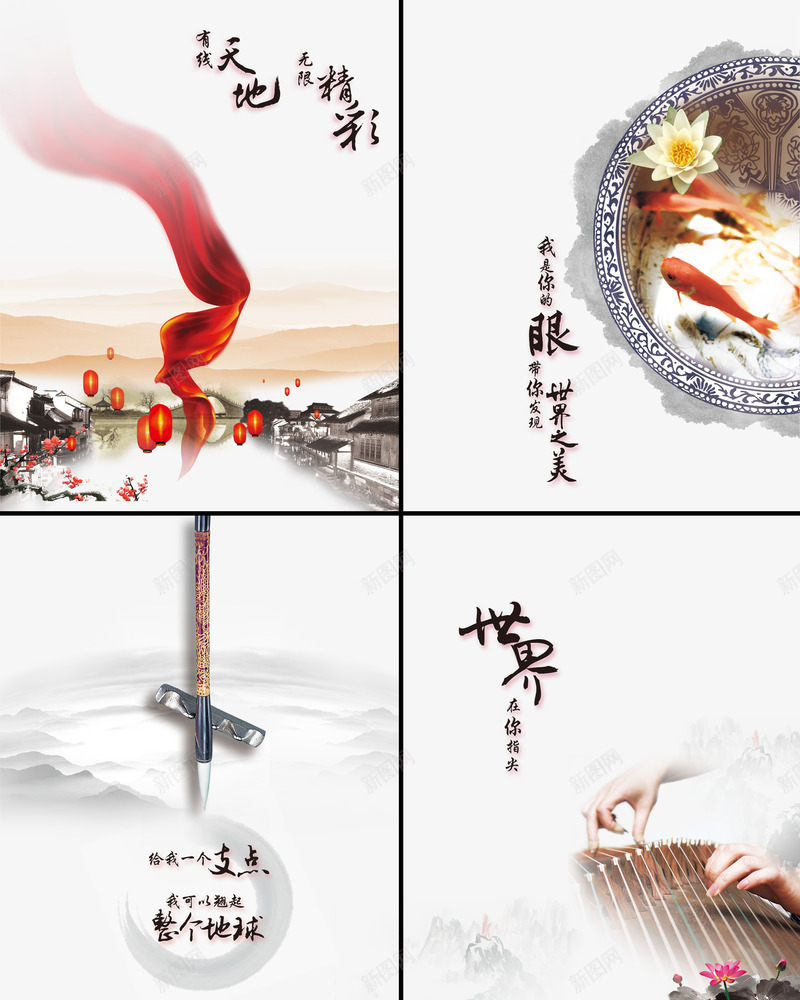 中国风红绸png免抠素材_新图网 https://ixintu.com 中国风 中国风红绸 国风 复古 文字 水墨 灯笼 红绸 金鱼