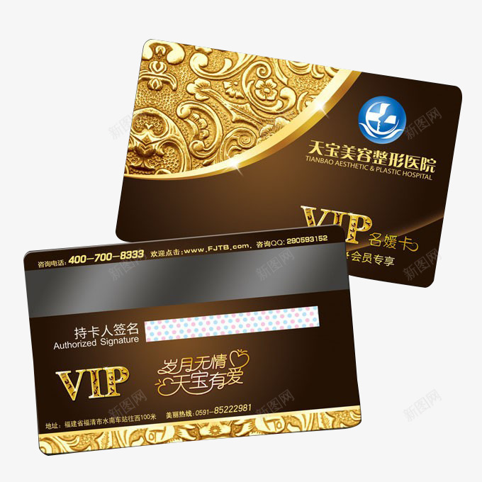 正反两面的VIP卡片png免抠素材_新图网 https://ixintu.com VIP金卡 卡 卡片