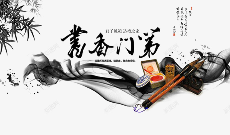 黑色神秘水墨文化png免抠素材_新图网 https://ixintu.com 文化 水墨 涵养 烟雾 神秘