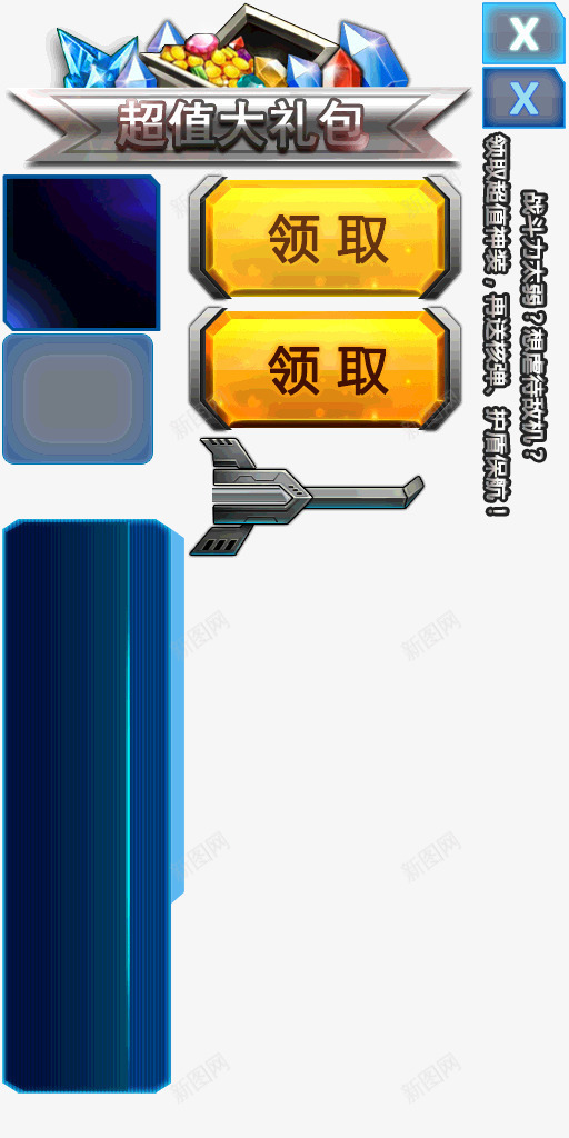 特效图标png_新图网 https://ixintu.com ICON特效 Q版卡通 UI素材 游戏PNG 游戏UI 游戏图标 游戏特效 游戏素材 游戏美术资源 特效PNG