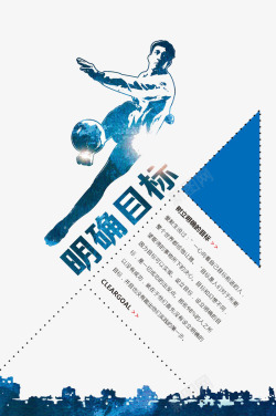 明确目标素材