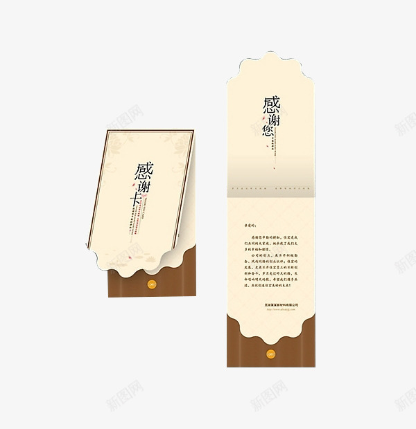 感恩卡成品png免抠素材_新图网 https://ixintu.com 卡片 感恩卡 感恩卡片 感谢卡 装饰元素