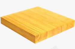黄色方形木质围棋棋盘方形木板棋盘高清图片