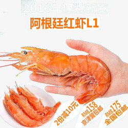 红虾生鲜海鲜素材