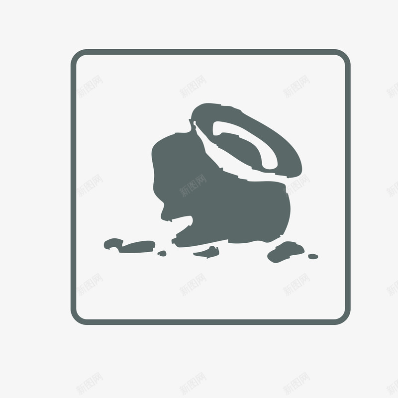 陶瓷垃圾图标png_新图网 https://ixintu.com 厨余垃圾 垃圾 污垢 沾水 生活 用品 脏东西 鱼