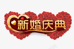 玫瑰话新婚庆典高清图片