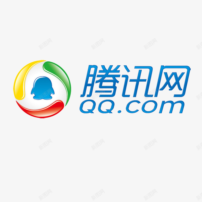 腾讯网标识图标png_新图网 https://ixintu.com qq qq图标 图标 腾讯