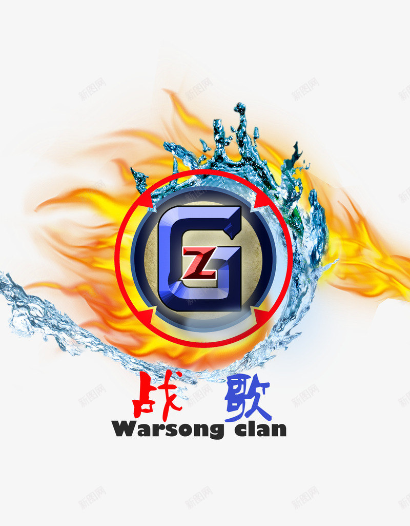 战队logo水火激情碰撞图标png_新图网 https://ixintu.com psd 战队logo 战队logo免费下载 水火激情碰撞 白色