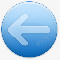 圆形常用按钮图标向左箭头png_新图网 https://ixintu.com 图标 圆形 常用 按钮 箭头