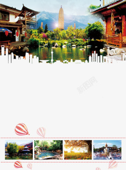 旅游摄影云南旅游海报背景海报