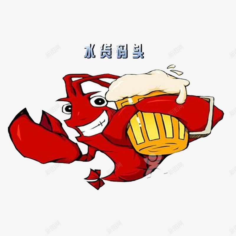 卡通海鲜png免抠素材_新图网 https://ixintu.com 卡通 卡通动物 卡通海产品 卡通色图 海鲜 螃蟹