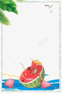 夏日消暑party夏日狂欢季旅游促销海报边框高清图片