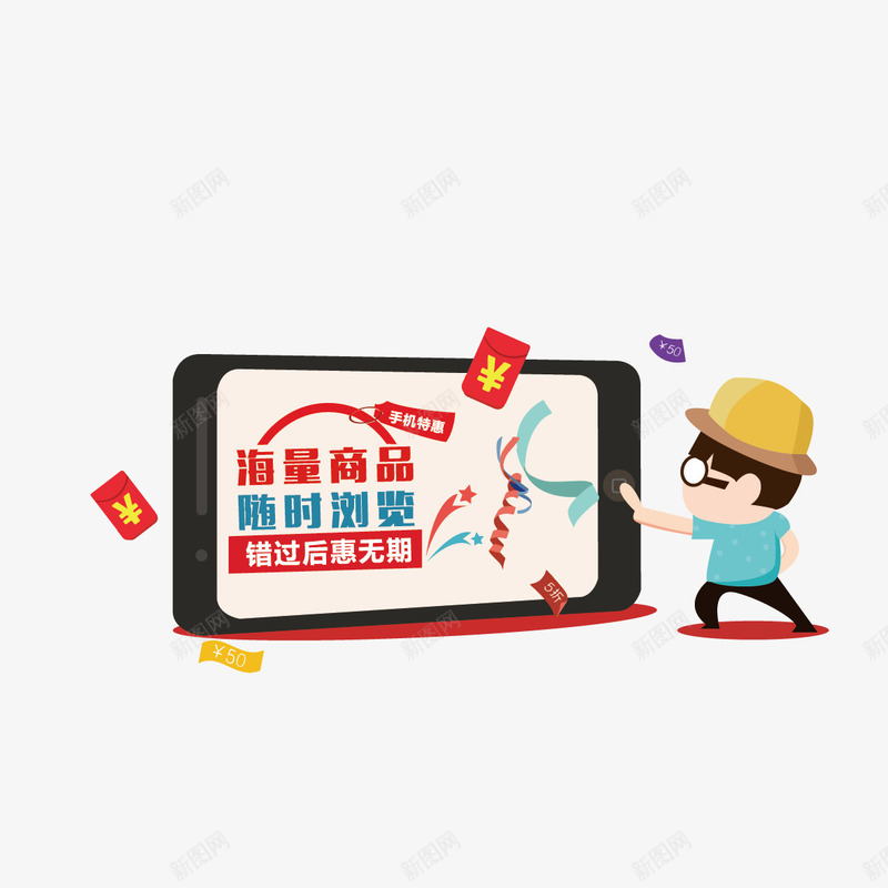 手机网络png免抠素材_新图网 https://ixintu.com 人 扁平化 手机 网络科技 网络购物