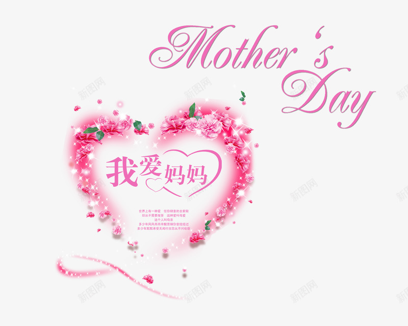 母亲节节日png免抠素材_新图网 https://ixintu.com Mother day psd 女人 母亲 母亲节 母亲节快乐 玫瑰 红色背景 节日素材