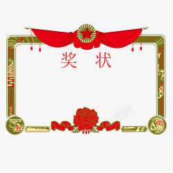 中国风展架模板奖状花边高清图片
