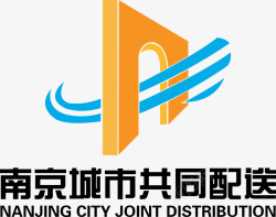 南京城南京城市共同配送logo图标高清图片
