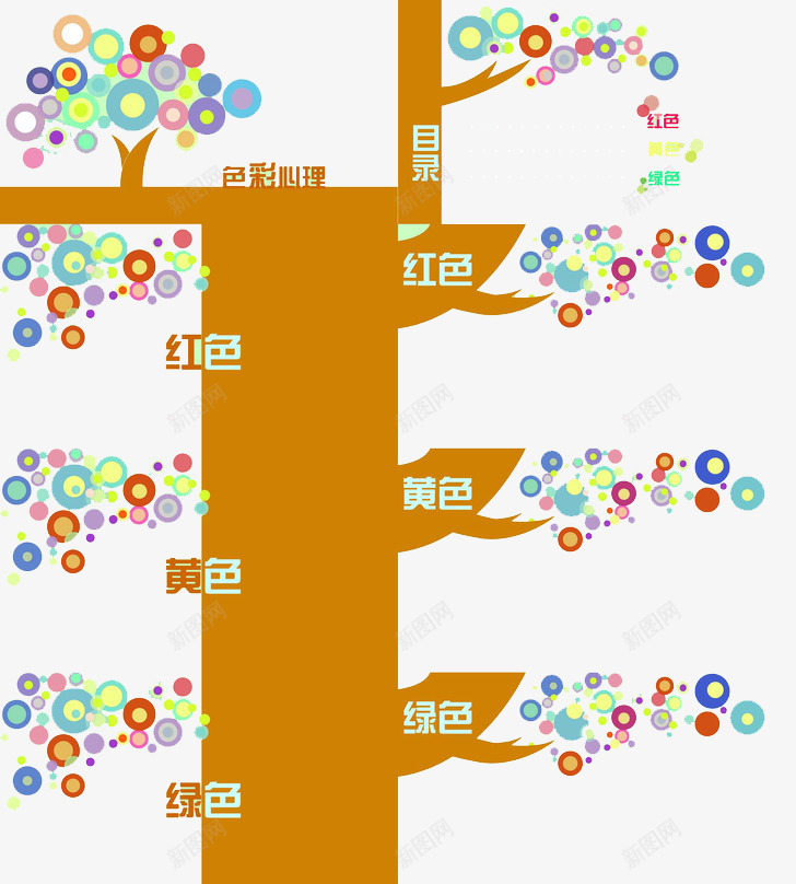 PPT背景底图png免抠素材_新图网 https://ixintu.com PPT背景底图 山楂树 木头 杨树 果树 树子 树木 橙子树 胡杨 高清免扣 高清免扣素材