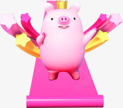 c4d立体粉色舞台小猪装饰素材