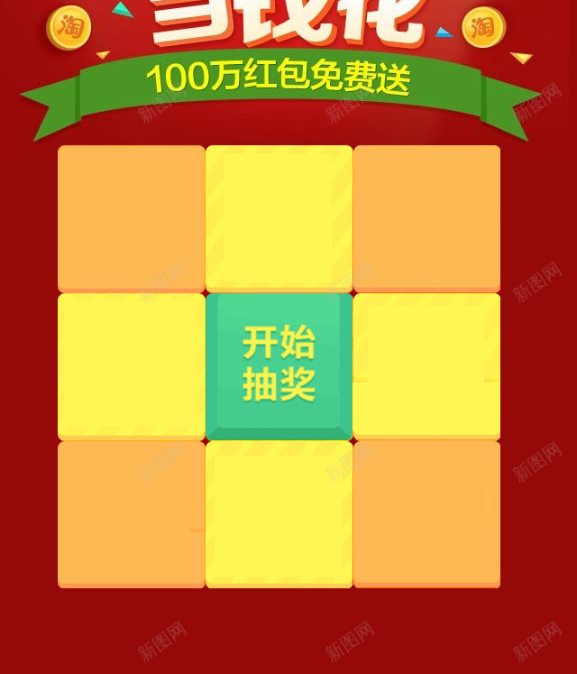 刮刮卡png免抠素材_新图网 https://ixintu.com 100淘金币 刮刮卡 开始刮卡