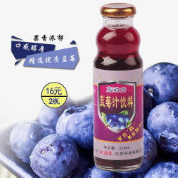 精选优质蓝莓果汁素材
