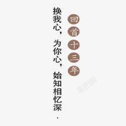 黑白海报艺术字素材