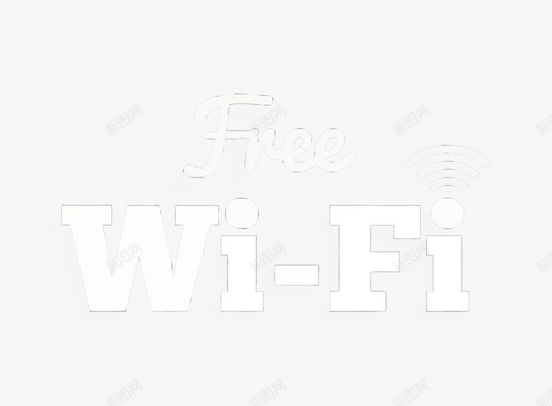 免费WIFIpng免抠素材_新图网 https://ixintu.com FREE PNG图片 PNG图片素材 PNG素材 PNG素材免费下载 WIFI 免费 艺术字