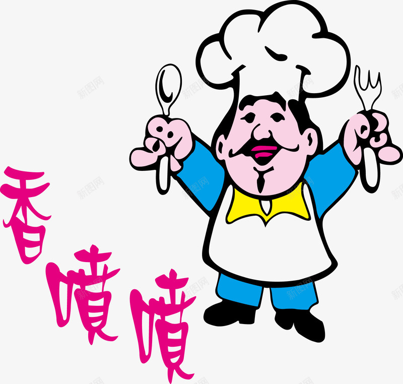 卡通人物厨师图png免抠素材_新图网 https://ixintu.com 卡通人物 厨师 汤勺 设计常用