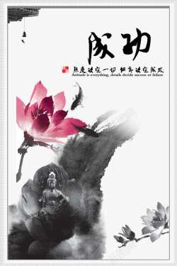 成功的阶梯海报中国传统文化高清图片
