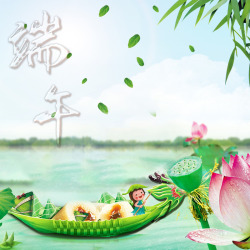 划舟端午节吃粽子啦高清图片