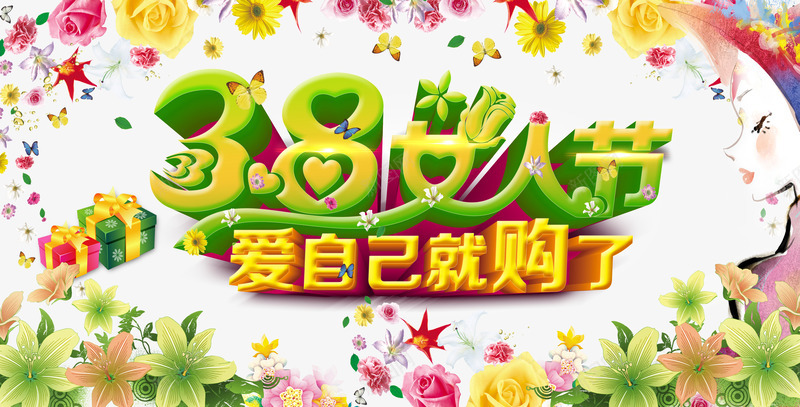 38节女人节png免抠素材_新图网 https://ixintu.com 妇女节 节日广告 节日海报PSD素材 花卉装饰