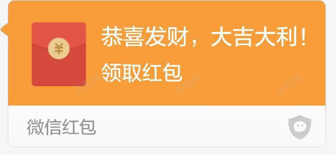 微信红包橙色png免抠素材_新图网 https://ixintu.com 微信红包 橙色 红包 红色