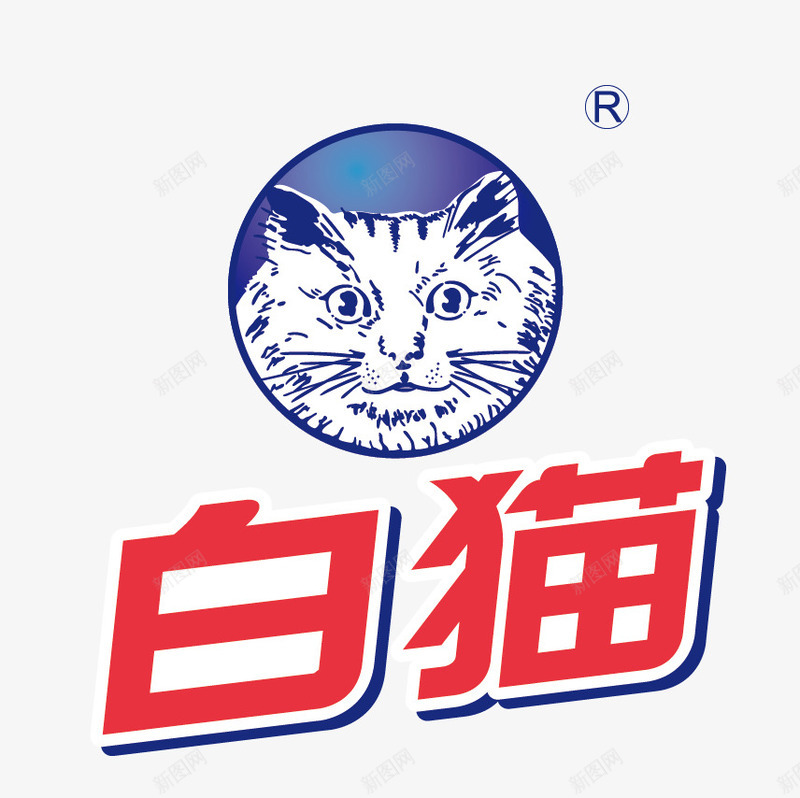 白猫图标png_新图网 https://ixintu.com logo 日化品牌 白猫 矢量标志