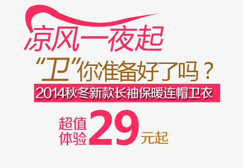 淘宝海报促销常用字体png免抠素材_新图网 https://ixintu.com 促销文字排版 字体排版设计 淘宝海报艺术文字