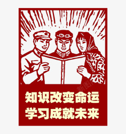 板画红色历史革命版画高清图片