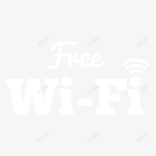 WIFI字体图标png_新图网 https://ixintu.com wifi 字体 字母 网络 艺术字