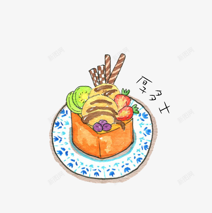卡通厚多士png免抠素材_新图网 https://ixintu.com 水果 草莓 雪糕 面包