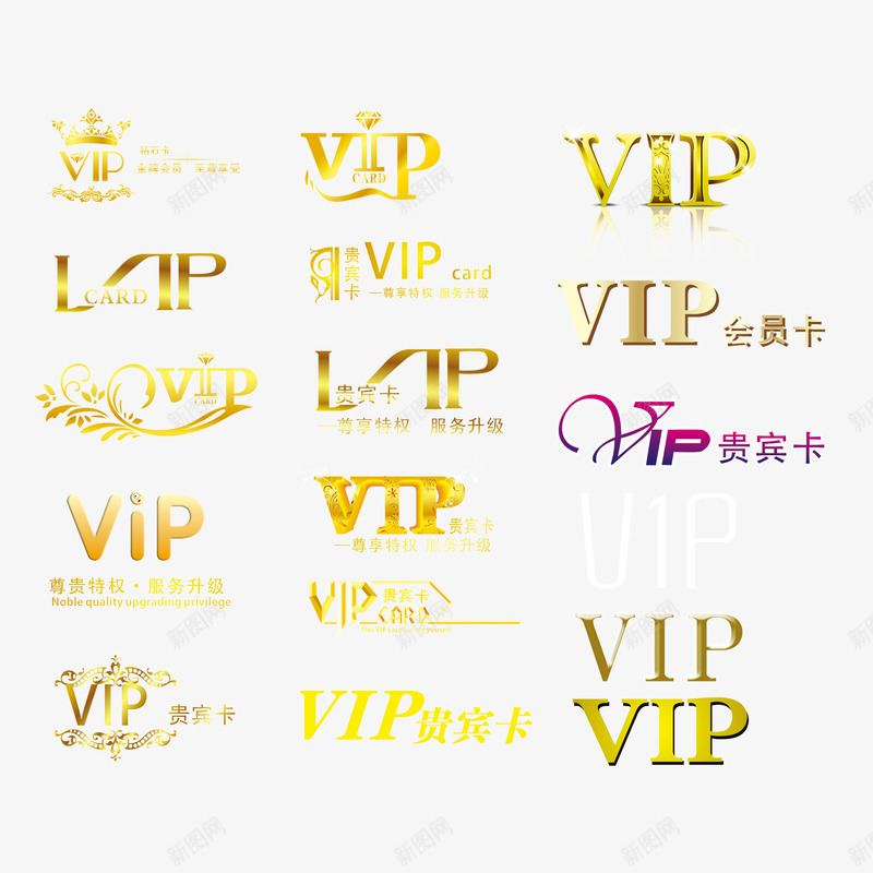 VIP字样png免抠素材_新图网 https://ixintu.com vi